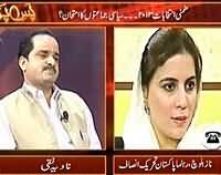 Pas e Parda (Zimni Elections, How Much Fair?) - 22nd August 2013