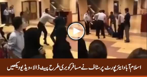 Passenger Beaten And Dragged By The Airport Staff At Islamabad Airport