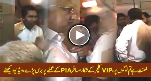 Passengers Blasted on PIA Staff on Delaying the Flight Due to VIP Culture