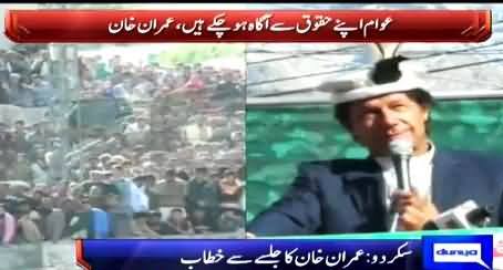 Passionate Crowd Chanting Go Nawaz Go During Imran Khan's Speech in Skardu