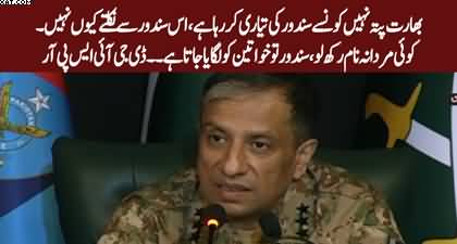 Pata Nhn Ye Sindoor Se Nikeltay Kyn Nhn Ye To Aurton Ko Lagaya Jata Hai, Koi Mardana Naam Rakh Lo - DG ISPR