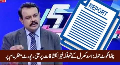 Pathankot Attack: Asad Kharal Unmasked Shocking Revelations in His Report