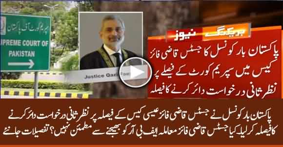 PBC Decides To File Review Petition Against Qazi Faiz Esa Case Verdict