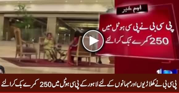 PCB Booked 250 Rooms in PC Hotel Lahore For Players & Guests of PSL Final