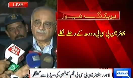 PCB Chairman Najam Sethi Talking to Media About the Resignation of Muhammad Hafeez