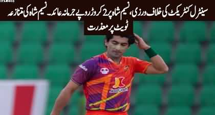 PCB fines Naseem Shah Rs20m for violating contract over social media post