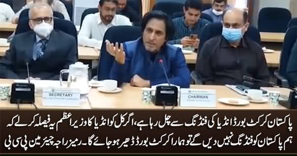 PCB Is Running on Indian Funding, If India Stops Funding PCB May Collapse - Ramiz Raja Chairman PCB