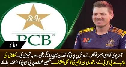 PCB's strong reaction on James Faulkner's non-payment accusation, exposed him badly