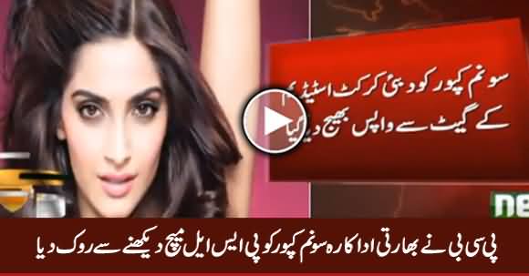PCB Stopped Indian Actress Sonam Kapoor From Entering Dubai Stadium