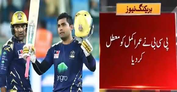 PCB Suspends Umar Akmal Over Corruption Charges