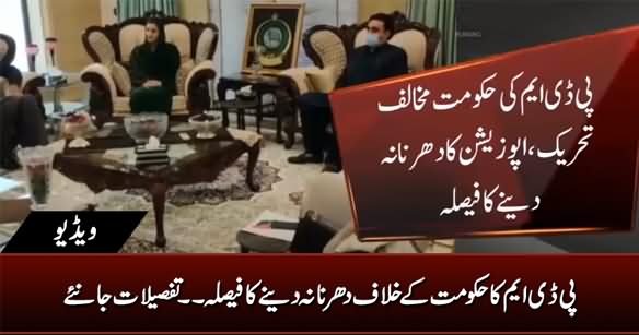 PDM Decides Not to Hold Sit-In Against PTI Govt - Latest Updates