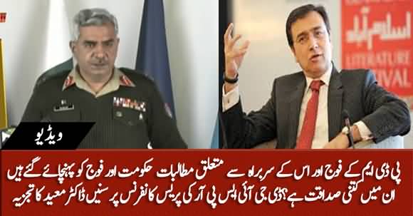 PDM Demands From Army, Dr Moeed Pirzada's Analysis On DG ISPR's Important Press Conference