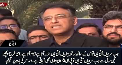 PDM Is Like A Seasonal Disease, It Will End As Soon As The Cold Ends - Asad Umar