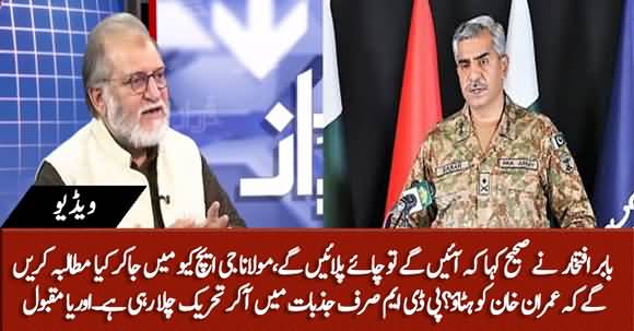 PDM Is Running Their Movement Emotionally, DG ISPR's Offer To Fazlur Rehman Is Right - Orya Maqbool Jan