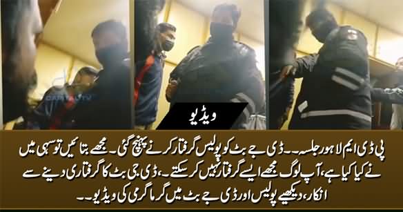 PDM Lahore Jalsa: Police Reached To Arrest DJ Butt, Heated Arguments Between DJ Butt & Police