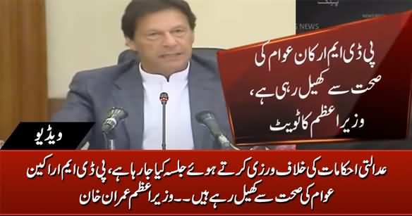 PDM Members Are Playing With Peoples Health - PM Imran Khan