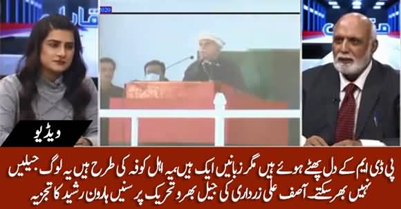 PDM's Hearts Are Shattered, They Can't Manage 'Jail Bharo Tehrik' - Haroon Ur Rasheed Analysis On Asif Zardari's Speech