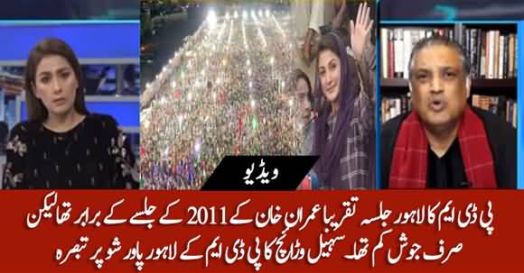 PDM's Lahore Jalsa Was Equal To Imran Khan's Jalsa Of 2011 - Sohail Waraich