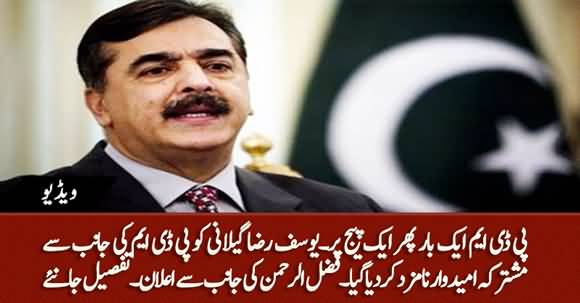 PDM Nominates Yousuf Raza Gillani As Joint Candidate Of PDM