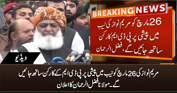 PDM Workers Will Accompany Maryam Nawaz in NAB Appearance on March 26 - Maulana Fazlur Rehman