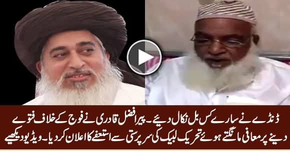 Peer Afzal Qadri Apologizes For Issuing Fatwa Against Army & Resigns From TLP Leadership