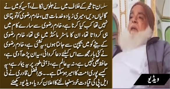 Peer Afzal Qadri Bashes Khadim Rizvi & His Son And Claims Leadership of TLP