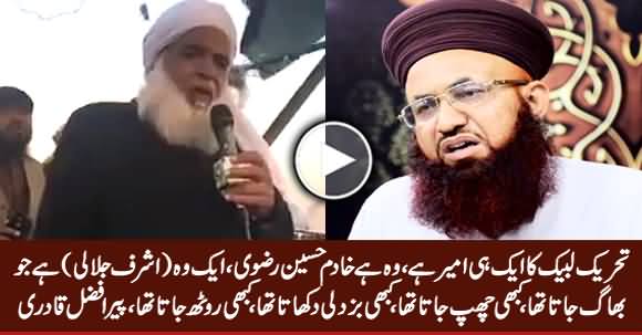 Peer Afzal Qadri Bashing Ashraf Jalali And Calling Him 