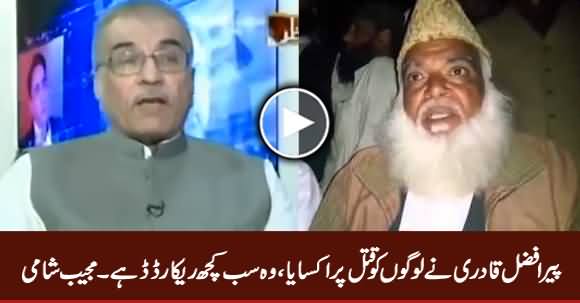Peer Afzal Qadri Incited People To Kill - Mujeeb ur Rehman Analysis