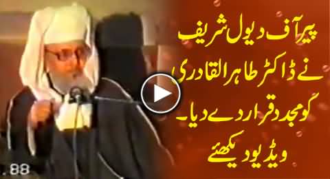 Peer Dewal Sharif Declared Dr. Tahir ul Qadri A 