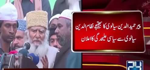 Peer Hameeduddin Sialvi Announced Separation From His Nephew Peer Nizamudin Sialvi