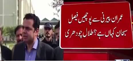 Peerni Istekhara Karay aur Faisal Subhan Ka khoj lagae - Talal Ch below the belt attack on Imran Khan
