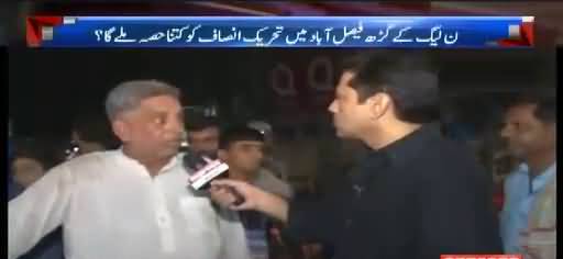 Pehlay Wali Position Nahi Hai K Saray K Saray Vote Nawaz Sharif K Hain- Voter of Faisalabad