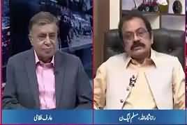 Pehle PTI Waale Pervez Elahi Ko Qurban Karne Lage Thay - Rana Sanaullah