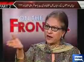 Pehley Tu To Khol Ja Ke Wazirastan Mein office - Asma Jahangir Bad Remarks About Imran Khan