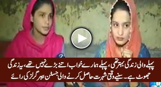Pehle Waali Zindagi Behtar Thi, Yeh Zindagi Jhoot Hai - Justin Bieber Girls