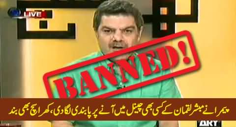 PEMRA Bans Khara Sach and Mubashir Luqman From Appearing in Any Tv Channel