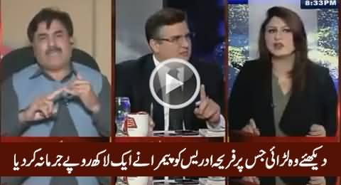 PEMRA Fine Fareeha Idrees Over Fight Between Danial Aziz & Shaukat Yousafzai