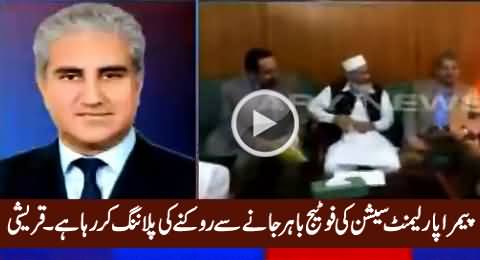 PEMRA Is Planning To Control Media Regarding Today's Parliament Session - Shah Mehmood