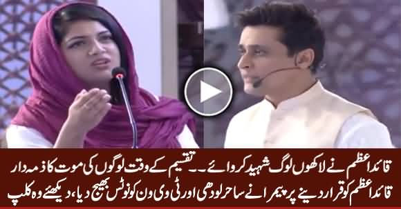 PEMRA Issues Notice to Sahir Lodhi & TV One For Airing Allegations Against Quaid-e-Azam