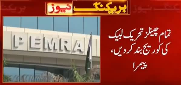PEMRA Ordered All Channels to Stop Covering the Banned Tehreek-e-Labaik