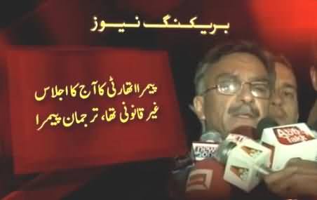 PEMRA's Spokesperson Declared Today's Meeting of Private Members Illegal