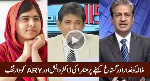 PEMRA's Warning to Dr. Danish & ARY News for Incitement Against Malala Yousufzai