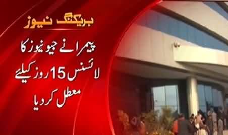 PEMRA Suspends Geo News License For 15 Days with Rs. 1 Crore Fine
