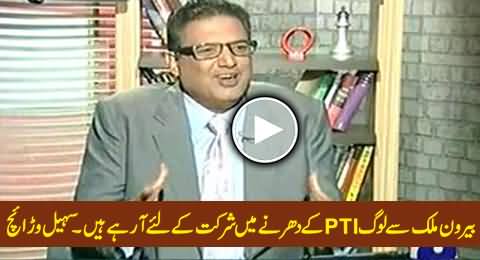 People Are Coming From Foreign Countries To Join PTI Sit-in in Islamabad - Sohail Warraich