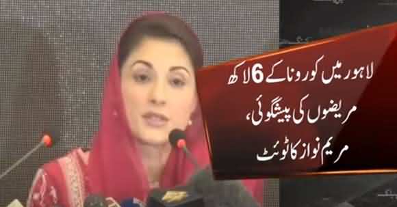 People Are Dying Of Coronavirus And Govt Is Worried Of Nawaz Sharif - Maryam Nawaz