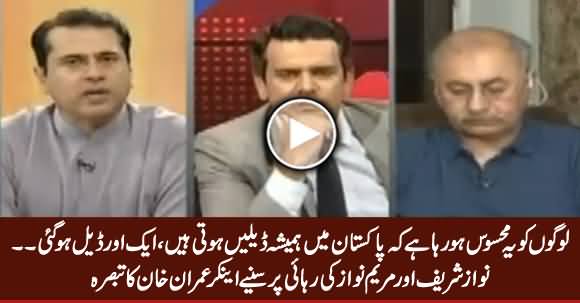 People Are Feeling That Another Deal Has Been Done - Anchor Imran Khan Analysis