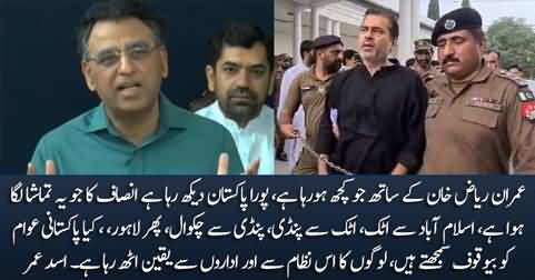People are losing faith in system after seeing what is happening with Imran Riaz - Asad Umar