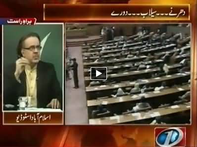 People Are No More Interested in Joint Session of Parliament - Dr. Shahid Masood