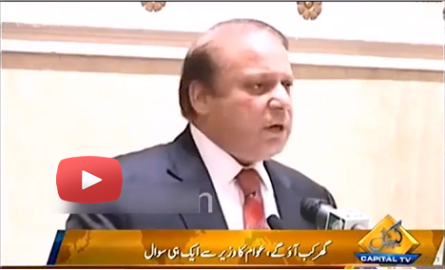 People Asks from Nawaz Sharif that When will You Come Back to Pakistan