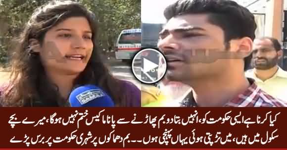 People Bashing And Cursing Govt on Recent Wave of Bomb Blasts in Pakistan
